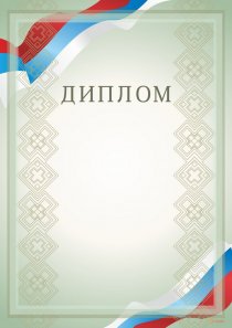 Награда Первая